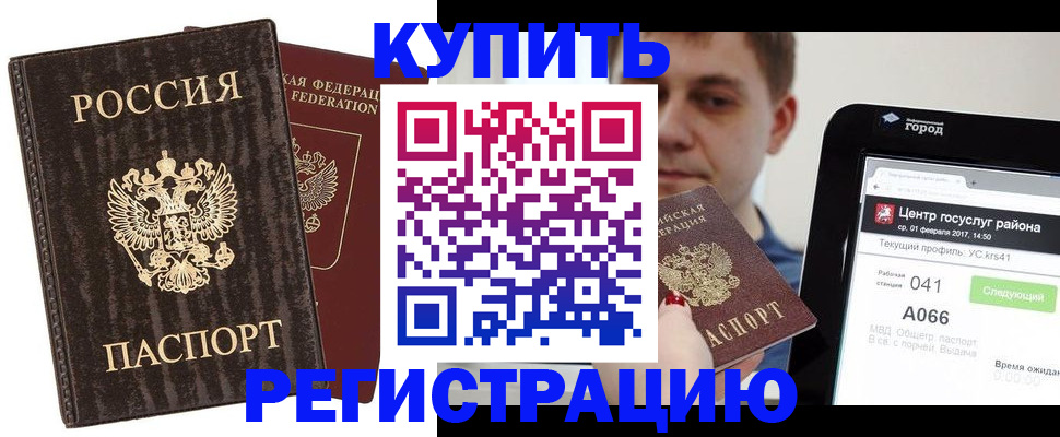 прописка от собственника в Ковдоре