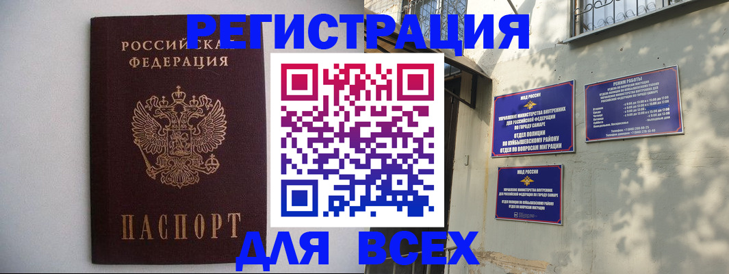 прописка для военкомата в Ковдоре