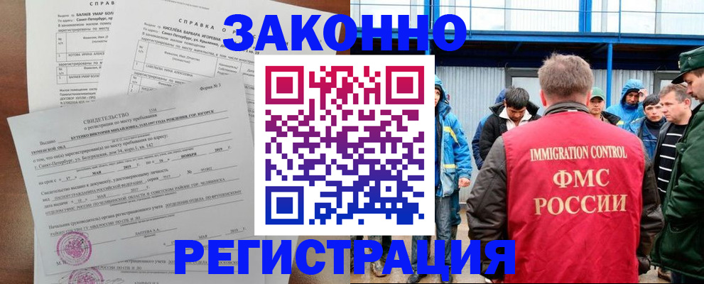 временная регистрация в квартире в Ковдоре