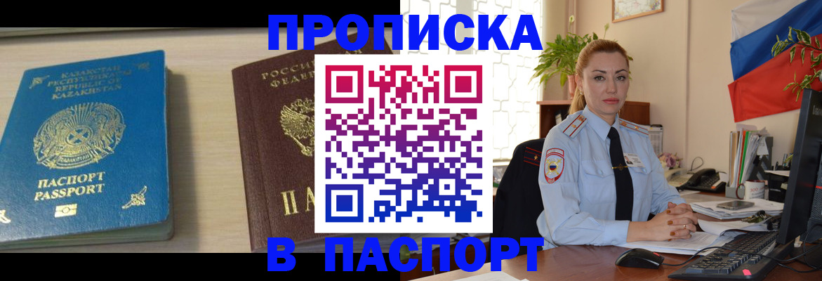 где прописаться в Ковдоре