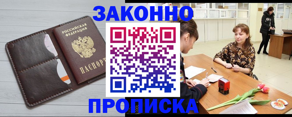 временная регистрация купить в Ковдоре