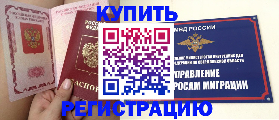 прописка ребенка в Ковдоре
