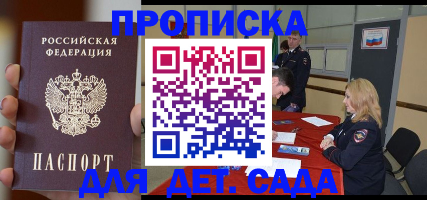 прописка иностранных граждан в Ковдоре