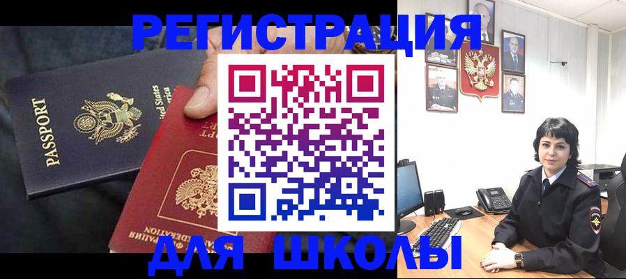 миграционный учет в Ковдоре