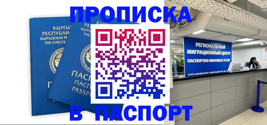 миграционный учет в Ковдоре