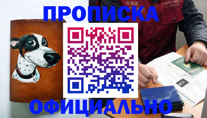 прописка для военкомата в Ковдоре