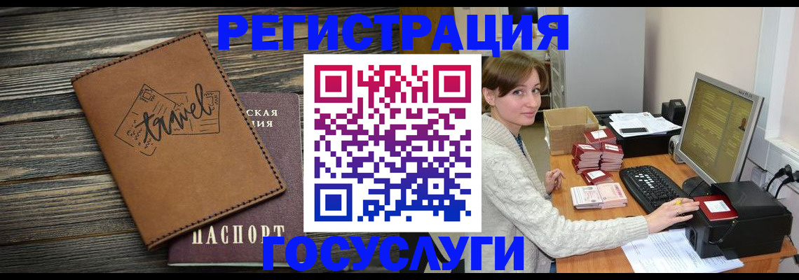 прописка ребенка в Ковдоре