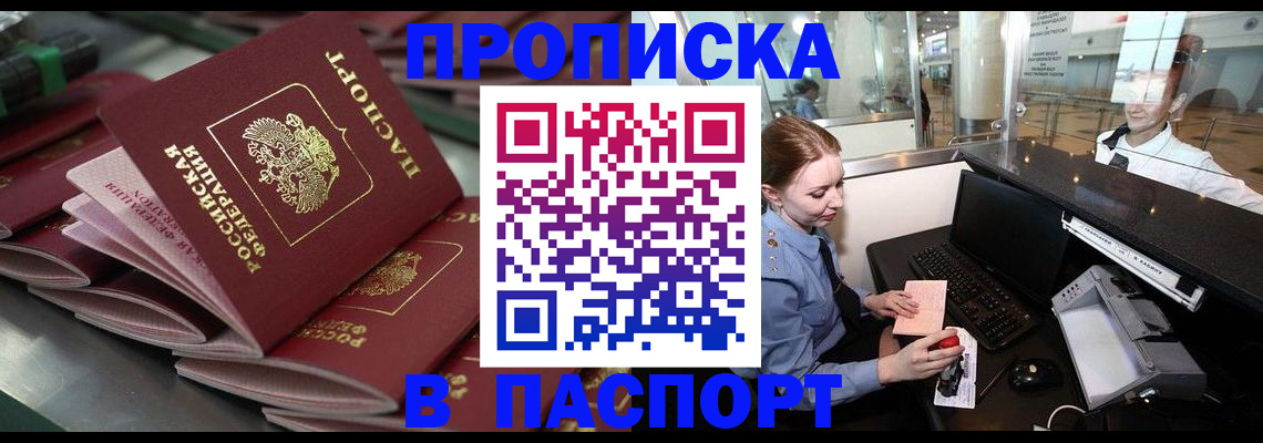 прописка для школы в Ковдоре