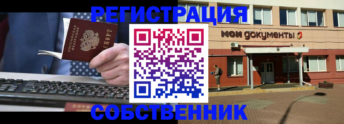 прописка гарантия в Ковдоре