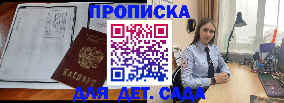 прописка для школы в Ковдоре
